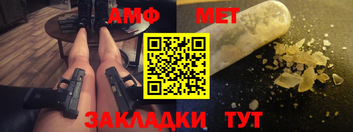 Амфетамин VHQ Волгодонск