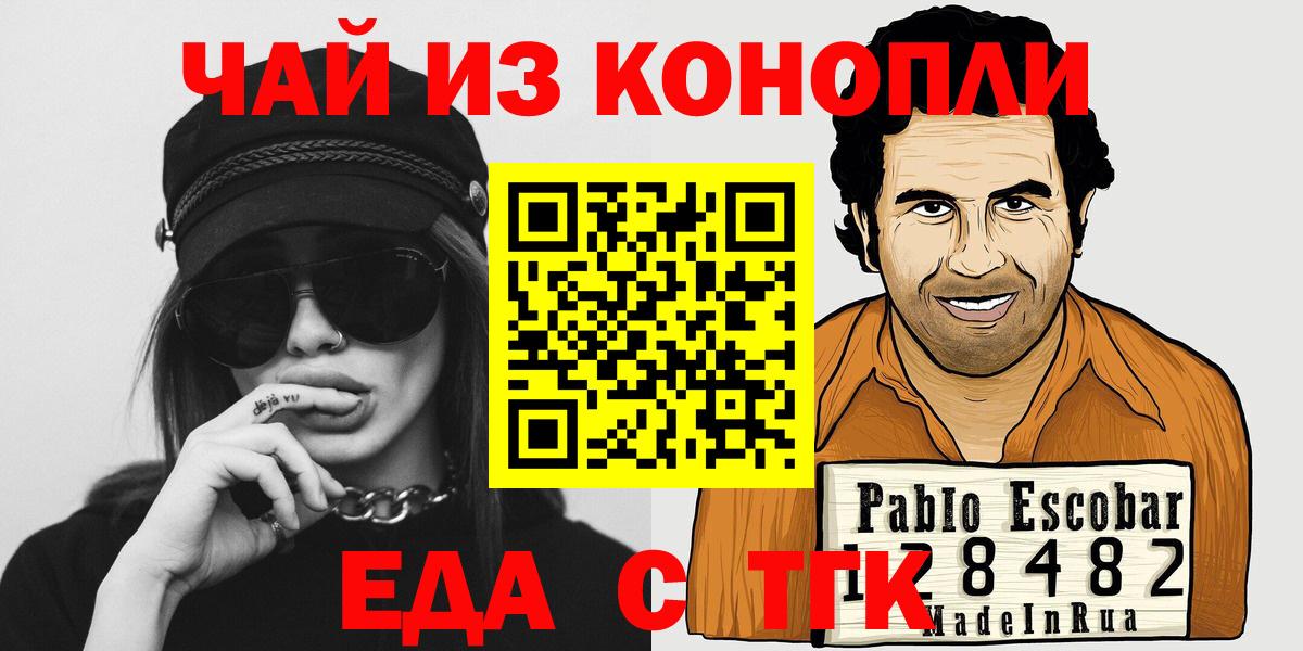 Canna-Cookies конопля Волгодонск