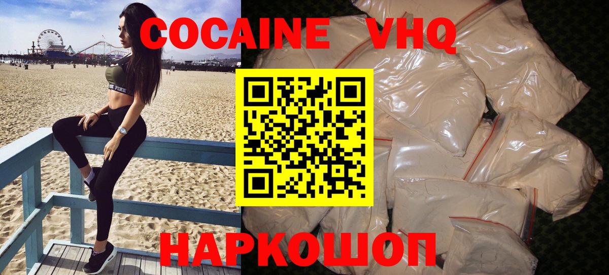 Волгодонск  МЕТАМФЕТАМИН  ТГК  Кокаин  ГАШ  Бошки Шишки  ЭКСТАЗИ  NBOMe  МЕФ  Меф   Вход с VPN  Конопля 