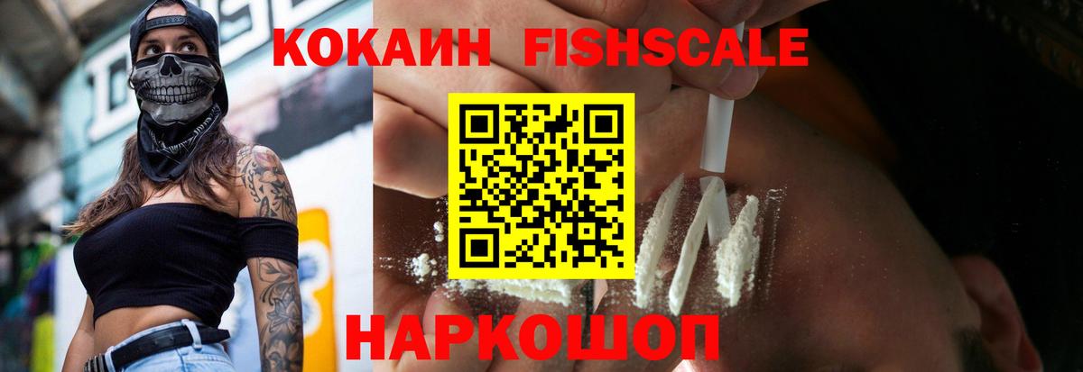 Cocaine Колумбийский Волгодонск