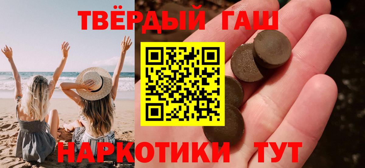 ГАШИШ Cannabis  ГАШИШ VHQ  Волгодонск  Вход с VPN 