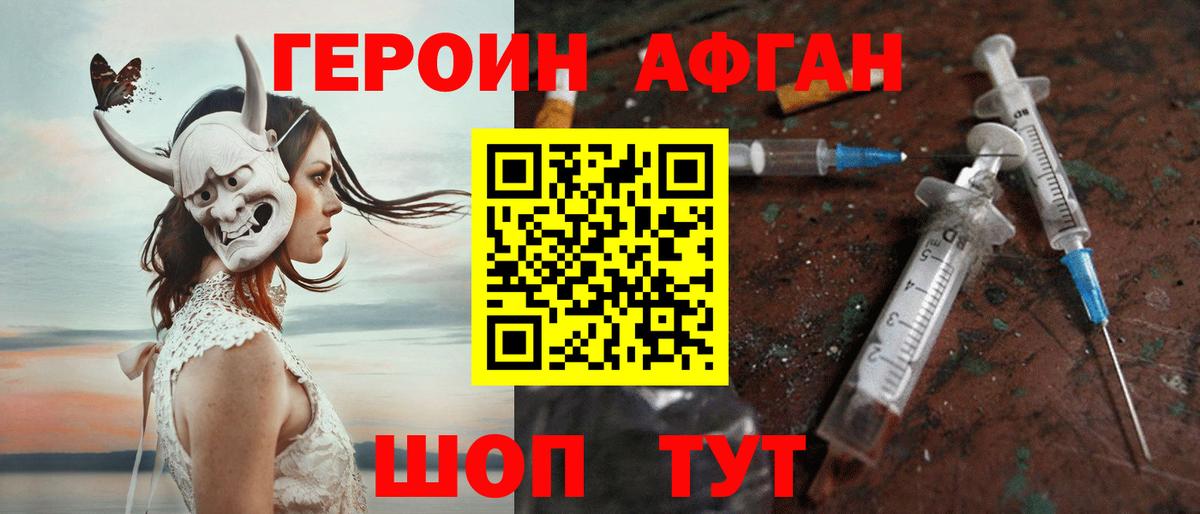 Героин гречка Волгодонск