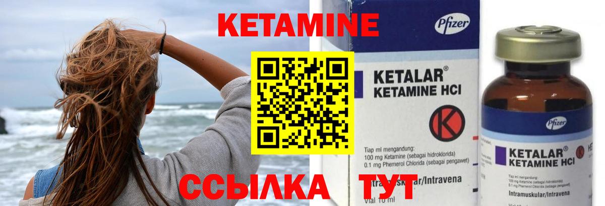 Кетамин VHQ  Кетамин VHQ  Вход с VPN  Волгодонск 