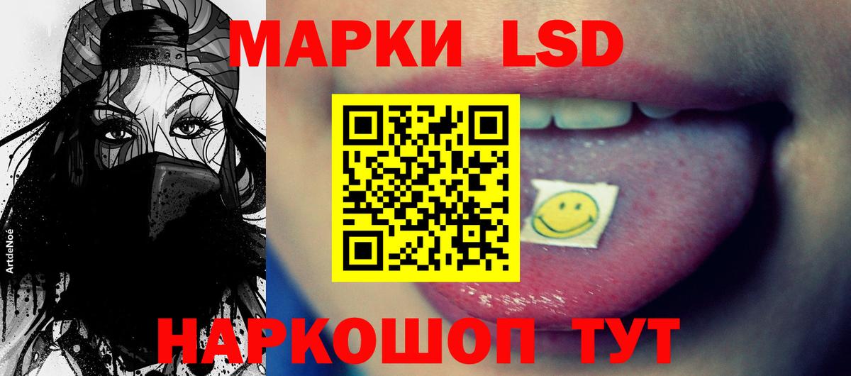 LSD-25 экстази кислота Волгодонск