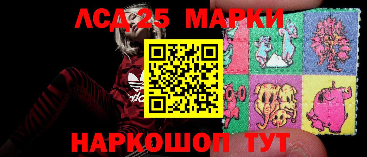 LSD-25 экстази кислота  Вход с VPN  LSD-25 экстази кислота  Волгодонск 
