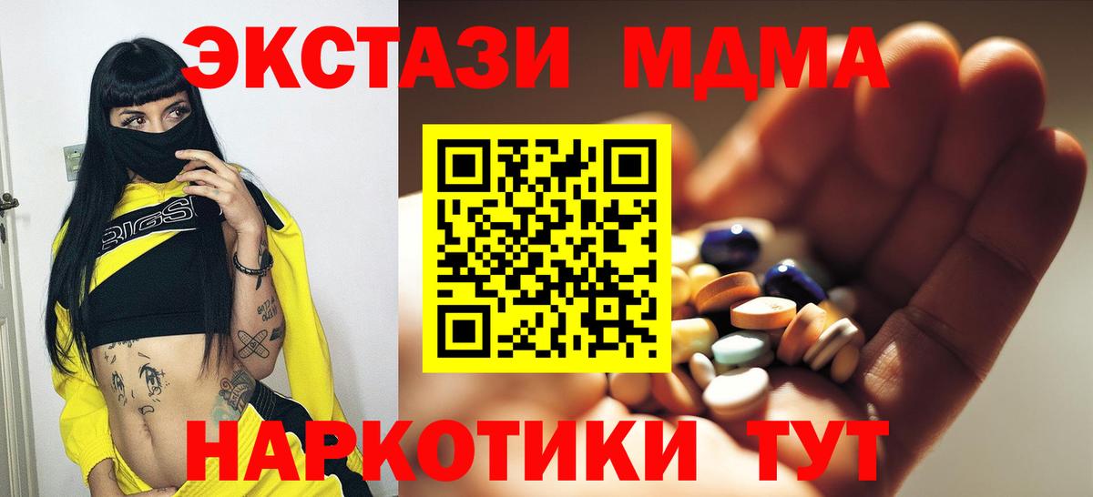 МДМА молли Волгодонск