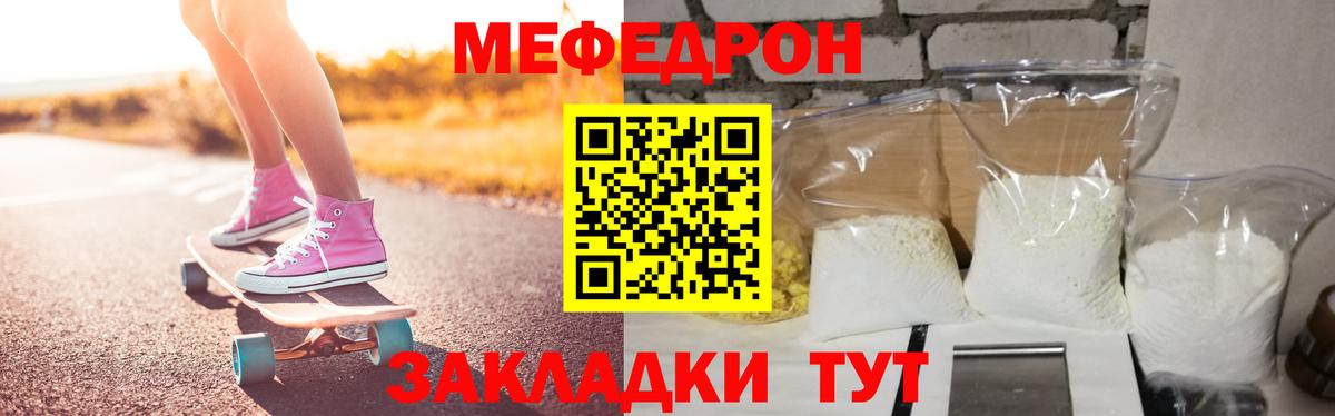 Волгодонск  цена   Меф  Вход с VPN  Меф мука  Мефедрон мяу мяу 