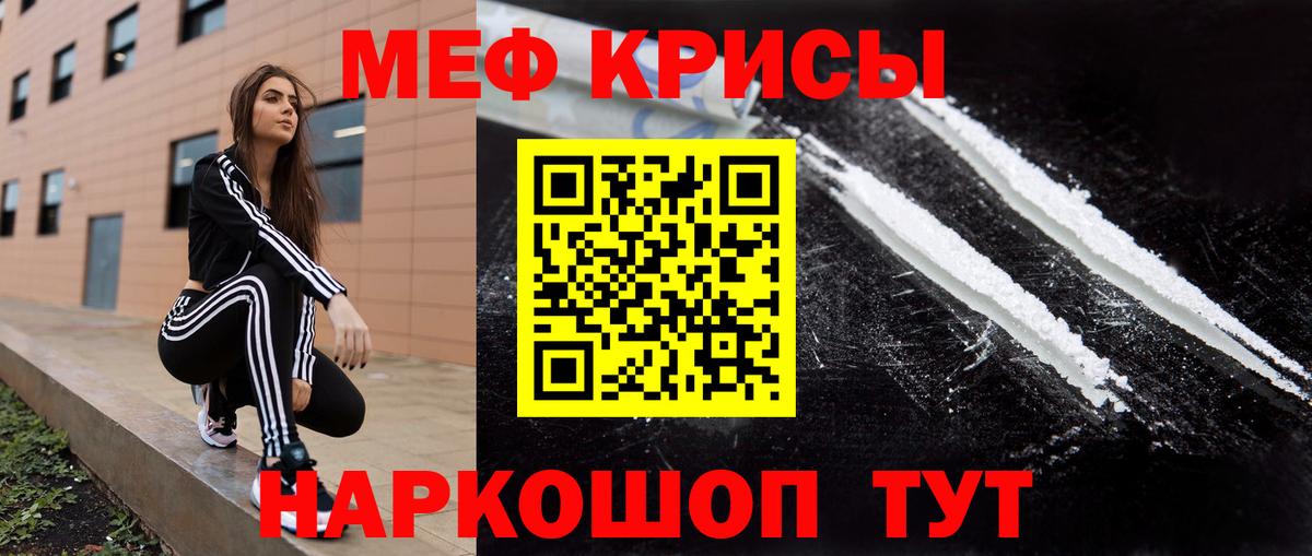 Меф Волгодонск