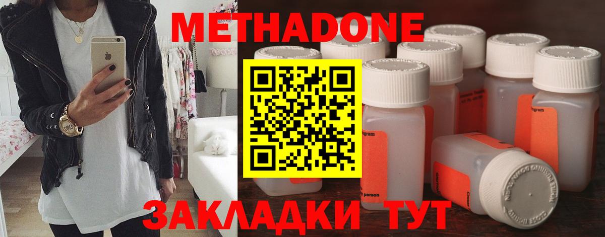 МЕТАДОН мёд  ссылка на мегу как войти  Вход с VPN  Волгодонск  МЕТАДОН белоснежный 
