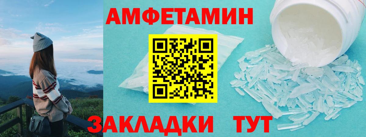 Первитин Декстрометамфетамин 99.9%  Вход с VPN  Волгодонск 