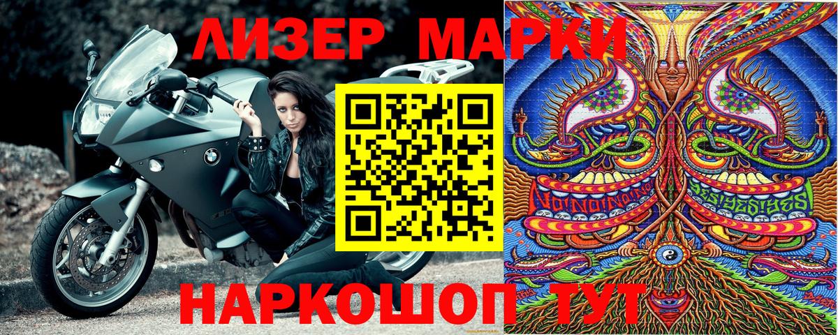 Волгодонск  Марки N-bome 1500мкг  Вход с VPN 