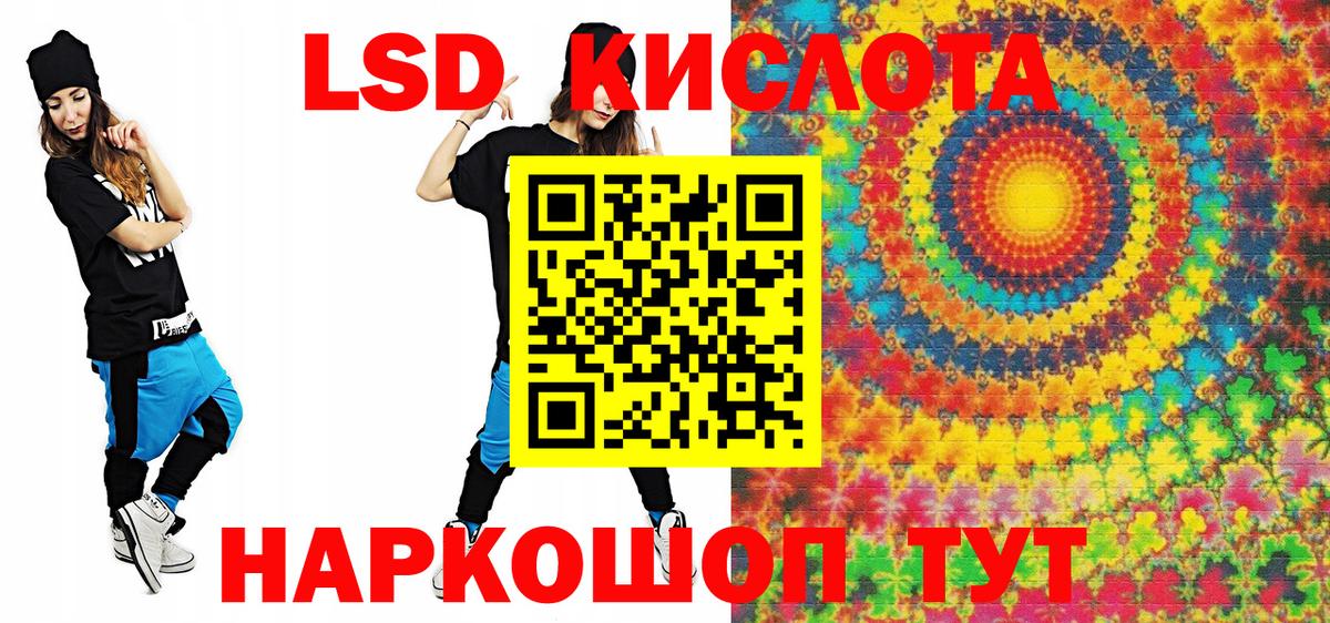 Наркотические марки 1,5мг Волгодонск