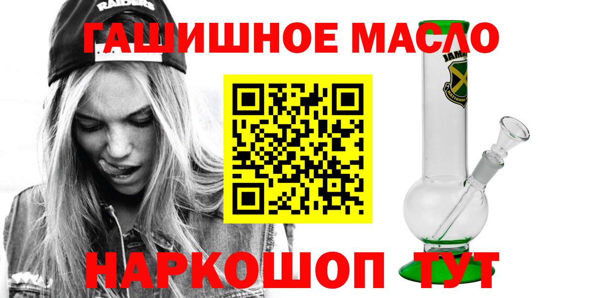 Дистиллят ТГК вейп с тгк Волгодонск