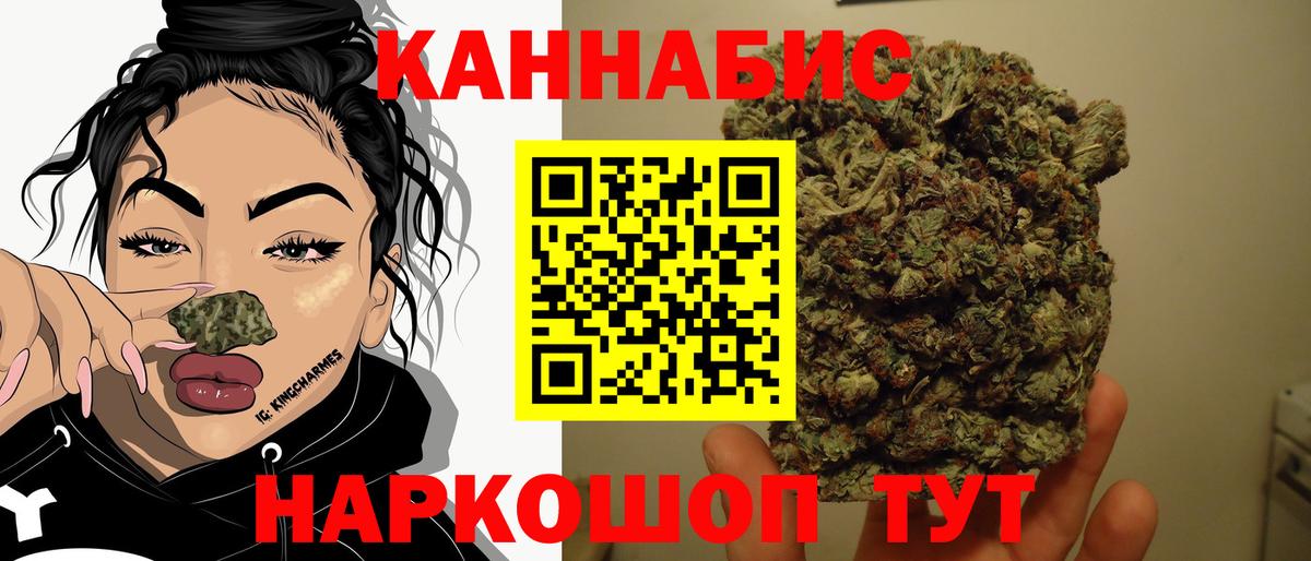 Канабис Ganja  Конопля THC 21%  Бошки марихуана Amnesia  Бошки марихуана THC 21%  Волгодонск  Вход с VPN 